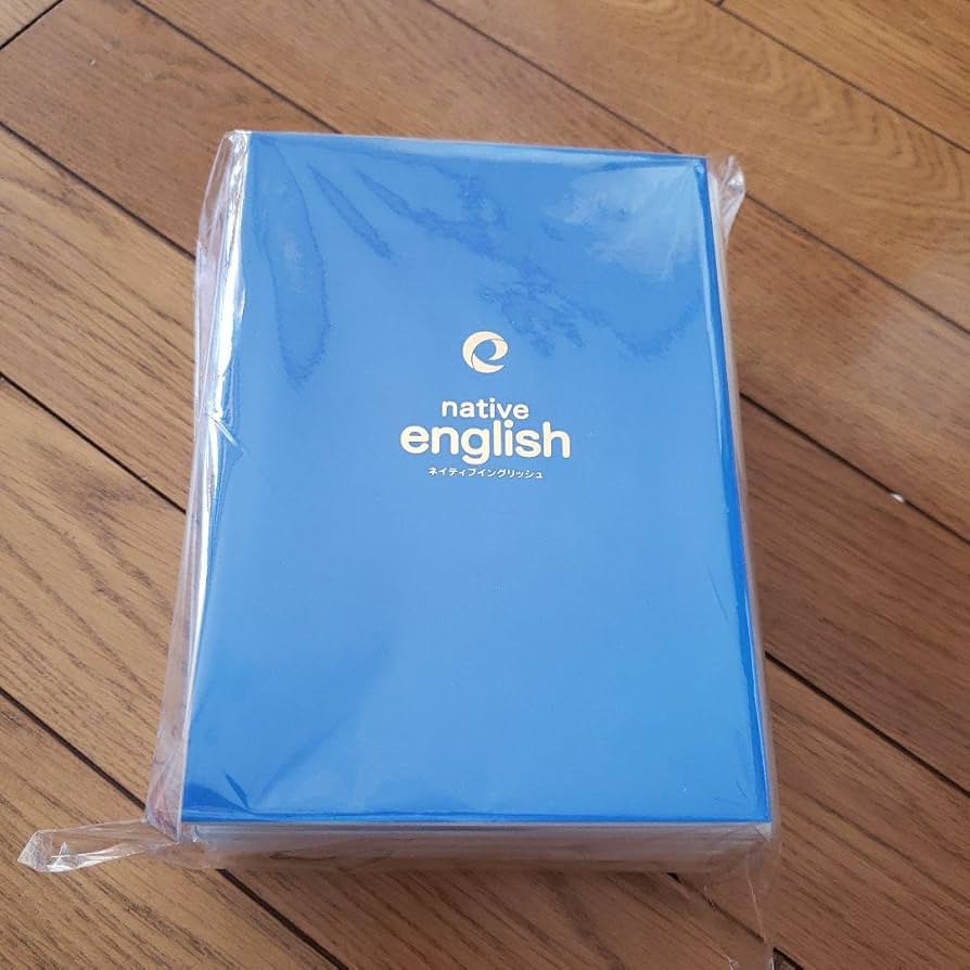 ネイティブイングリッシュほぼ未開封 新品未開封 英会話教材 ネイティブイングリッシュ フルセット